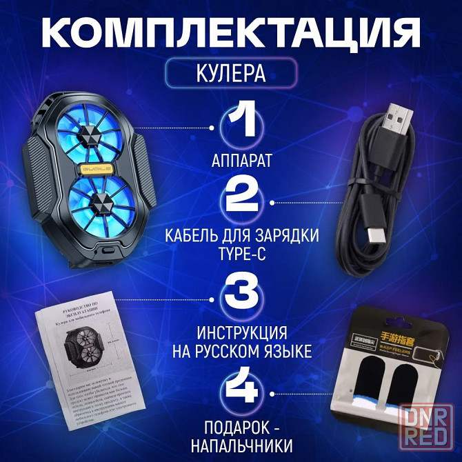 Кулер беспроводной для телефона игровой с подсветкой для охлаждения смартфона FS01 Донецк - изображение 6