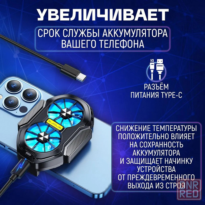 Кулер беспроводной для телефона игровой с подсветкой для охлаждения смартфона FS01 Донецк - изображение 3