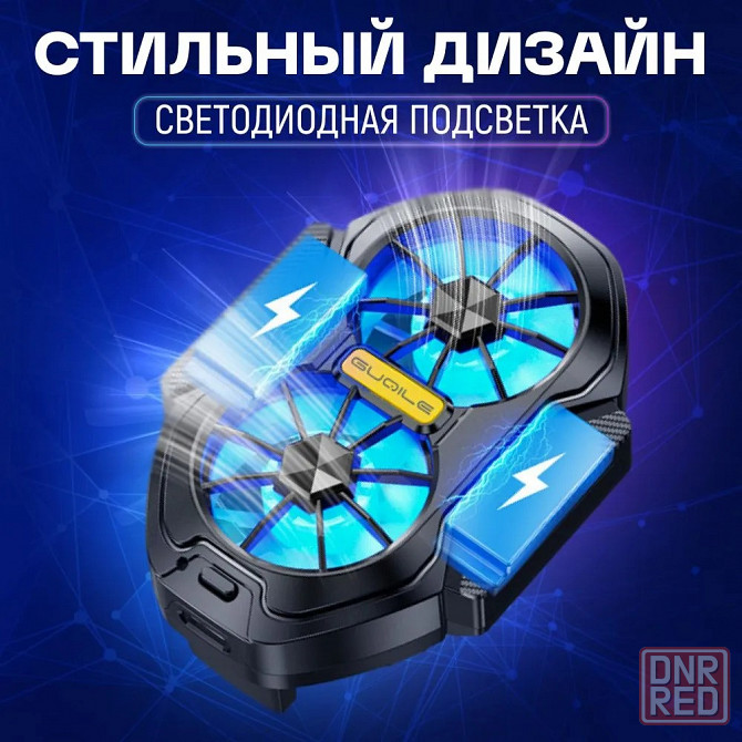 Кулер беспроводной для телефона игровой с подсветкой для охлаждения смартфона FS01 Донецк - изображение 5