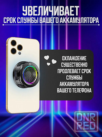 Кулер для телефона игровой с подсветкой, магнитный для охлаждения смартфона X108mini Донецк - изображение 7