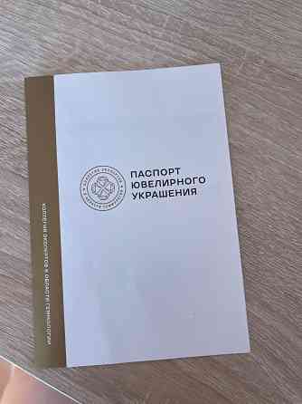 Кольцо sunlight Донецк