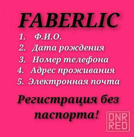 Удаленная, постоянная Донецк