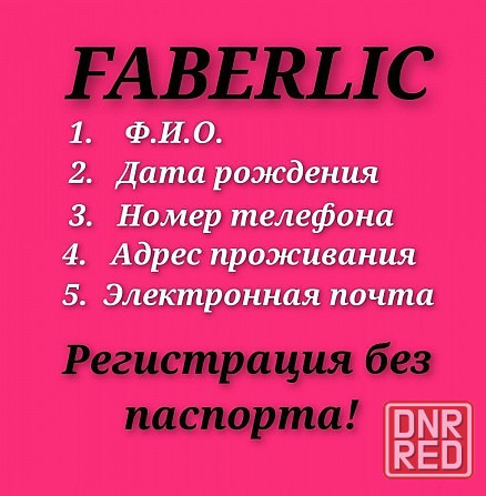 Удаленная, постоянная Донецк - изображение 2