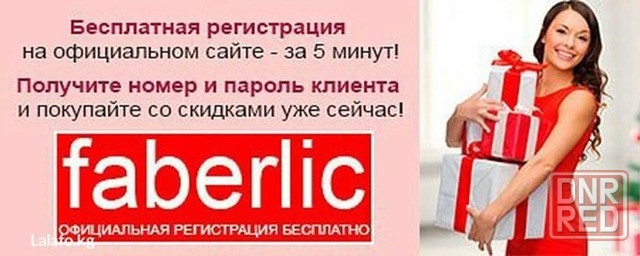 Удаленная, постоянная Донецк - изображение 1