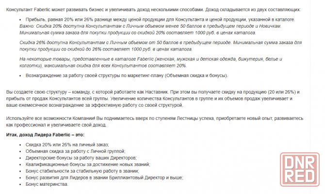 Подработка удаленно. Донецк - изображение 4