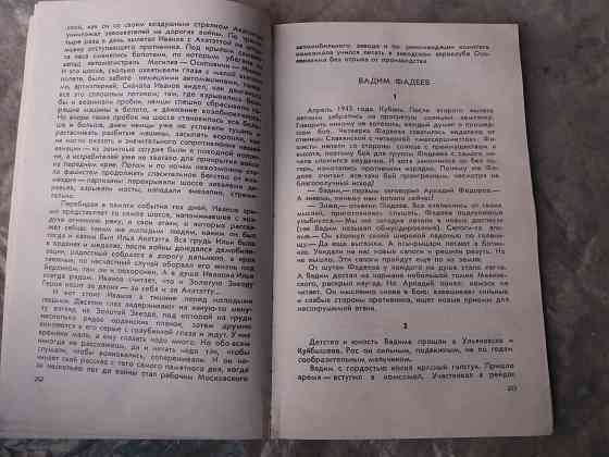 книга в. погребной "запорожская быль" Донецк
