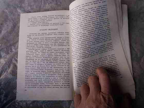 книга в. погребной "запорожская быль" Донецк