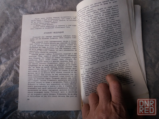 книга в. погребной "запорожская быль" Донецк - изображение 6