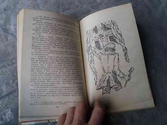 книга этель лилиан войнич "овод" Донецк