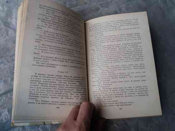книга этель лилиан войнич "овод" Донецк