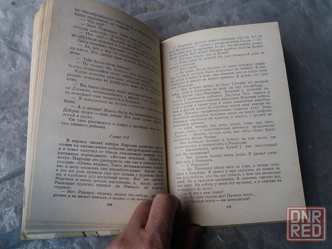 книга этель лилиан войнич "овод" Донецк - изображение 4