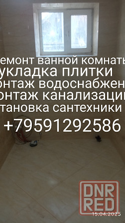 Ремонт квартир Луганск - изображение 1