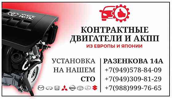 Контрактные двигатели и кпп Донецк