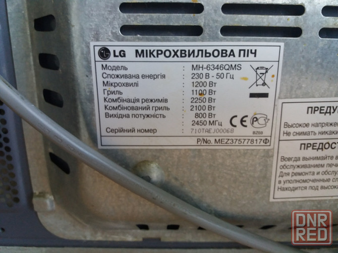 Продам микроволновую печь микроволновку lg Донецк - изображение 7