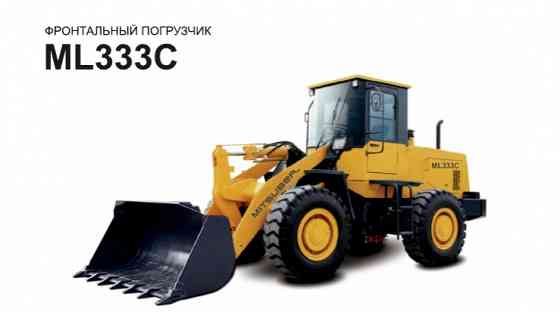 Фронтальный погрузчик ML333 Мелитополь
