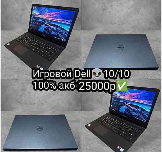 Игровой Dell Vostro две карты 100акб Донецк