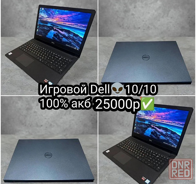 Игровой Dell Vostro две карты 100акб Донецк - изображение 1