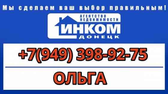 Сдам 2-х комнатную квартиру в Донецке Донецк