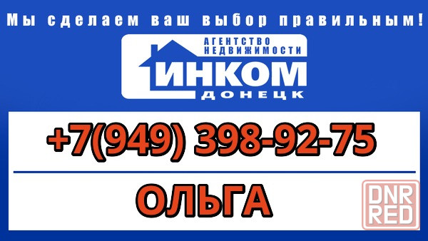 Сдам 2-х комнатную квартиру в Донецке Донецк - изображение 1