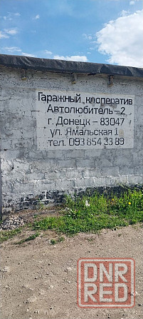 Продам гараж на Заперевальной Донецк - изображение 2
