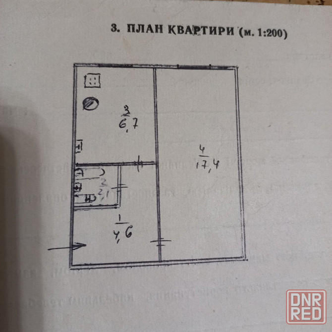 Продаётся 1-но комн. кв-ра г.Донецк, ул.Вахрушева Донецк - изображение 3