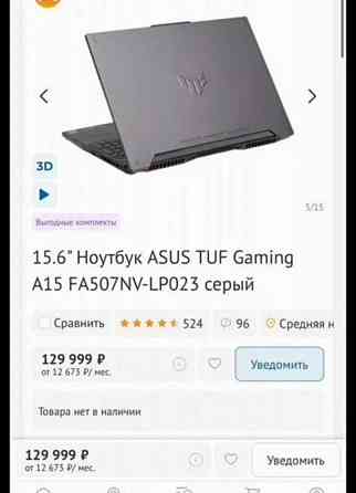 Новый asus TUF gaming 2025 RTX 4060 все на мах Донецк