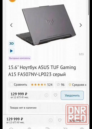 Новый asus TUF gaming 2025 RTX 4060 все на мах Донецк - изображение 5