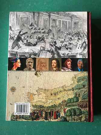 Всемирная история Донецк