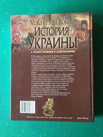 История Украины Донецк