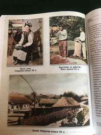 История Украины Донецк