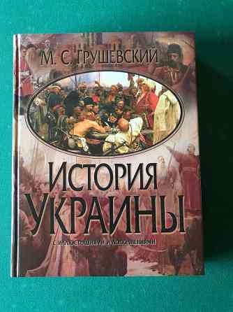 История Украины Донецк