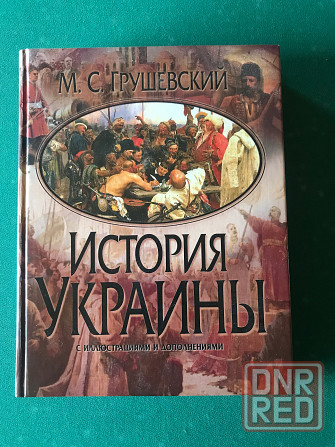 История Украины Донецк - изображение 1