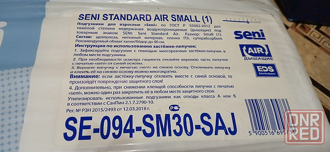 Памперсы для взрослых Донецк - изображение 2
