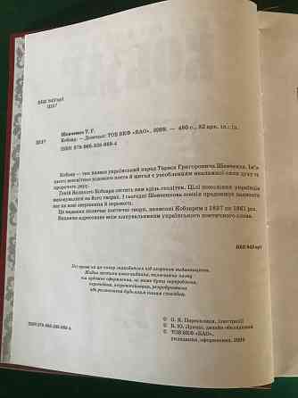 Кобзарь Донецк