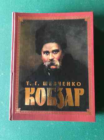 Кобзарь Донецк
