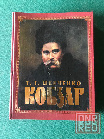 Кобзарь Донецк - изображение 1