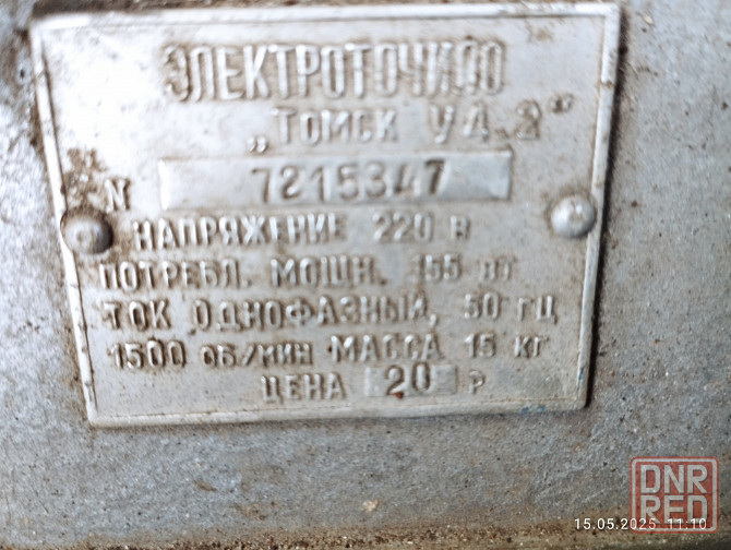 Электроточило,заточной станок Донецк - изображение 5