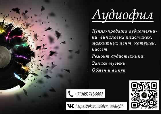 кассетная дека radiotehnika m-201-стерео Донецк