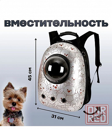 Рюкзак переноска Макеевка - изображение 1