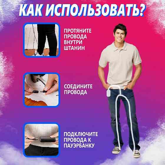 Стельки с подогревом | Электростельки 35-40 / 41-46 | Cушилки для обуви Донецк