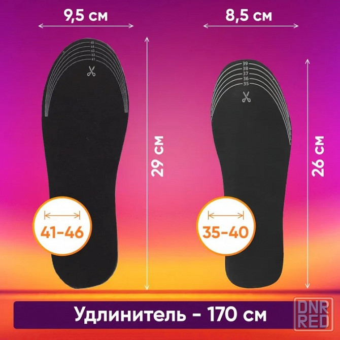 Стельки с подогревом | Электростельки 35-40 / 41-46 | Cушилки для обуви Донецк - изображение 3