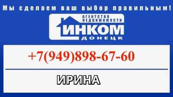 Продам 2-х комнатную квартиру в Пролетарском районе Донецк
