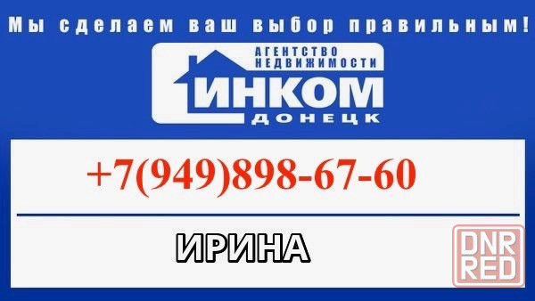 Продам 2-х комнатную квартиру в Пролетарском районе Донецк - изображение 1