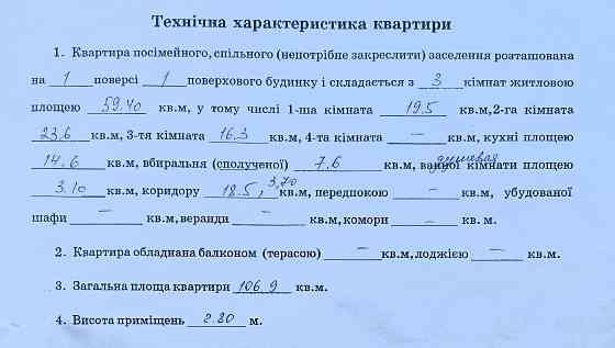 Продаётся в донецке (днр) 3-к квартира, 106,9 м2, 1/1 эт. Донецк