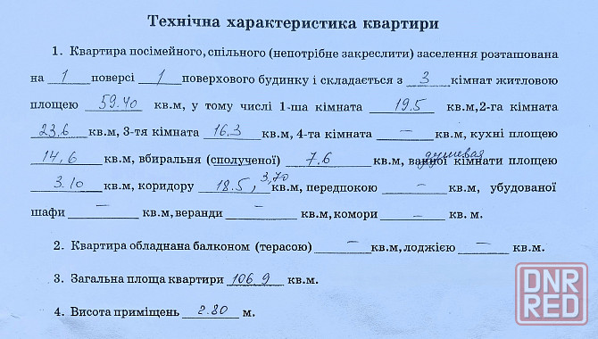 Продаётся в донецке (днр) 3-к квартира, 106,9 м2, 1/1 эт. Донецк - изображение 2