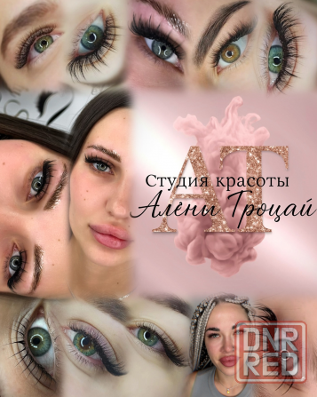 Наращивание ресниц, ламинирование, брови Донецк - изображение 1