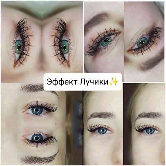 Наращивание ресниц Лучики, мокрый Донецк