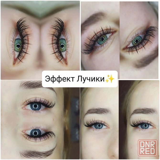 Наращивание ресниц Лучики, мокрый Донецк - изображение 6