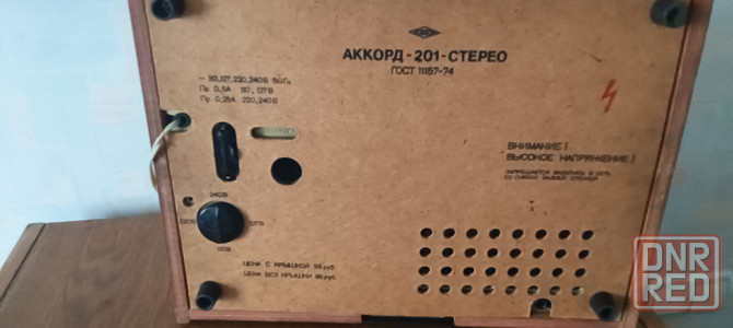 Аккорд 201 стерео Донецк - изображение 2