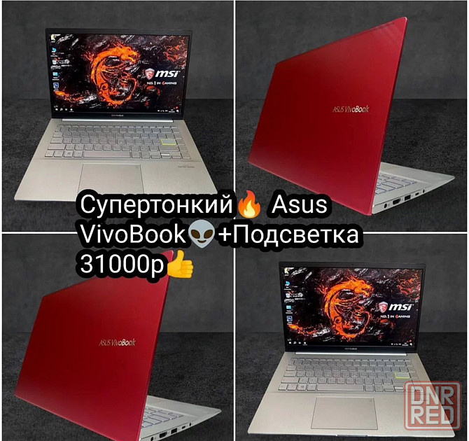 Супертонкий быстрый Asus Vivo Book +подсветка Донецк - изображение 1
